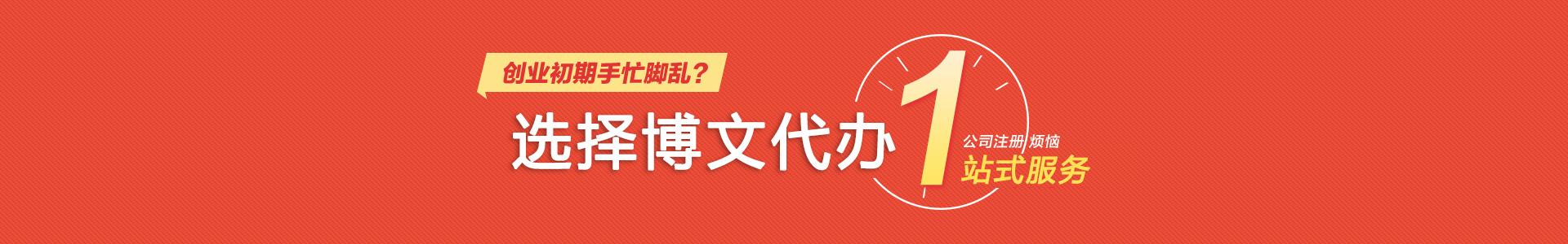 安阳颜会计公司注册